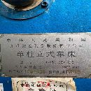 []洛阳仓库新春大酬宾正宗齐齐哈尔CA5116Ex10/5动梁数控.