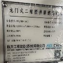 []刚刚买下两台龙门搅拌摩擦焊 工作台3X2 门宽2.25米 门.