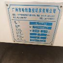 出售2024年哈驰产HLD2518龙门型材机，BT40主轴，12000.